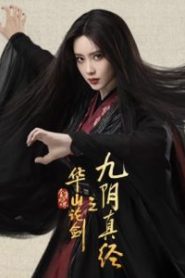 New Jin Yong Wuxia Universe: Nine Yin True Sutra (2025)