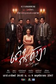 The Scent of Hers (2024)