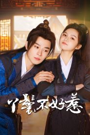 Popeyete & Cute Master (2024)