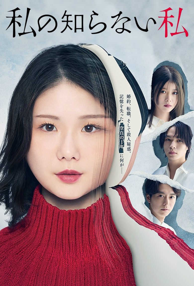 The Unknown Me (2025) Season 1 English Sub drama online and more Episodes o...