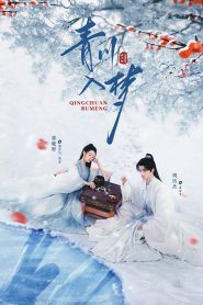 Qingchuan’s Veil of Vengeance (2025)