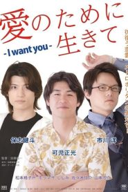 Live for Love: I Want You Sex Drifter (2023)