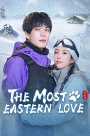 The Most Eastern Love (2025)