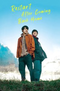 Restart After Coming Back Home (2020)