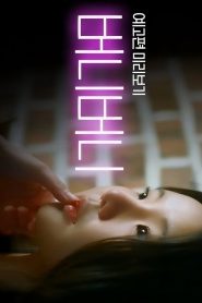 Bunny Bunny (2025)