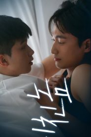 Wrong Number (2025)