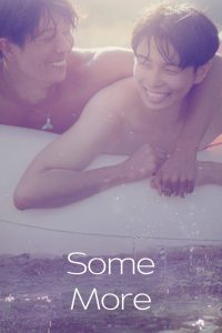 Some More (2018)