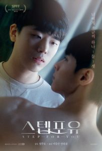 Step for You (2018)