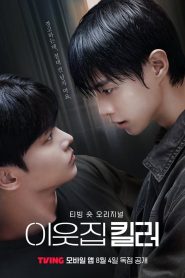 The Killer Next Door (2025)