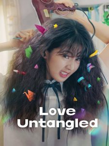 Love Untangled (2025)