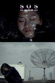 S.O.S. (2015)