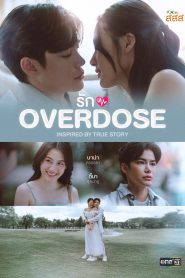 Rak Overdose (2025)