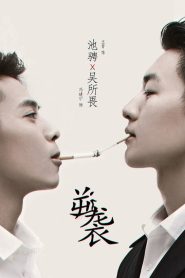 Counter Attack (2015)