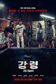 The Ghost Game (2025)