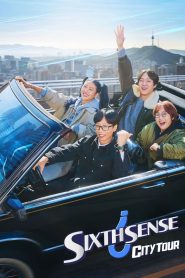 Sixth Sense: City Tour (2025)