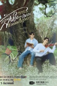 Melody of Secrets (Uncut Ver.) (2025) Episode 9