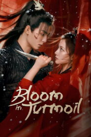 Bloom in Turmoil (2026) Episode 15