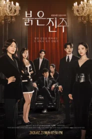 Pearl in Red (2026) Episode 14